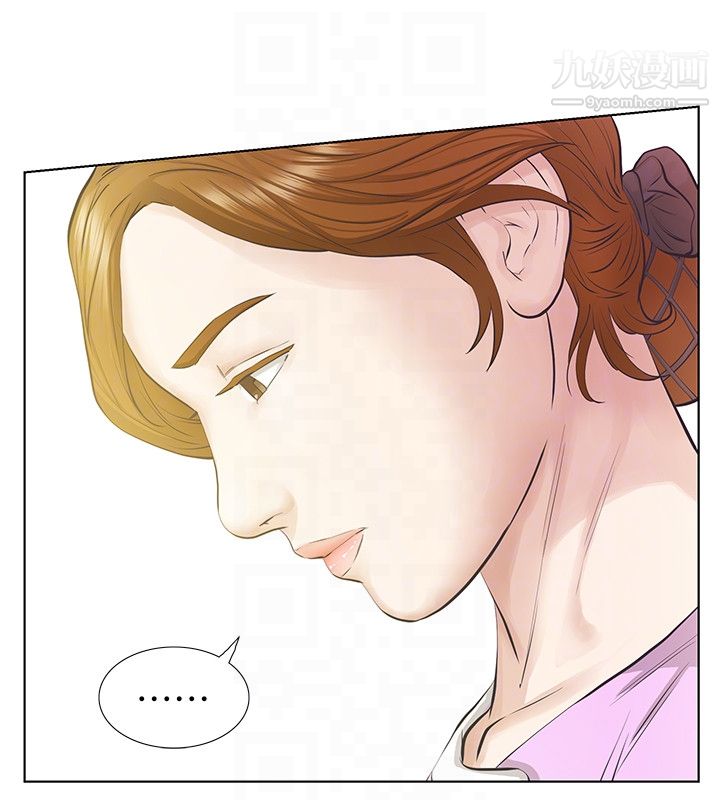 那傢伙的女人第17话-我会让妳忘掉妳老公