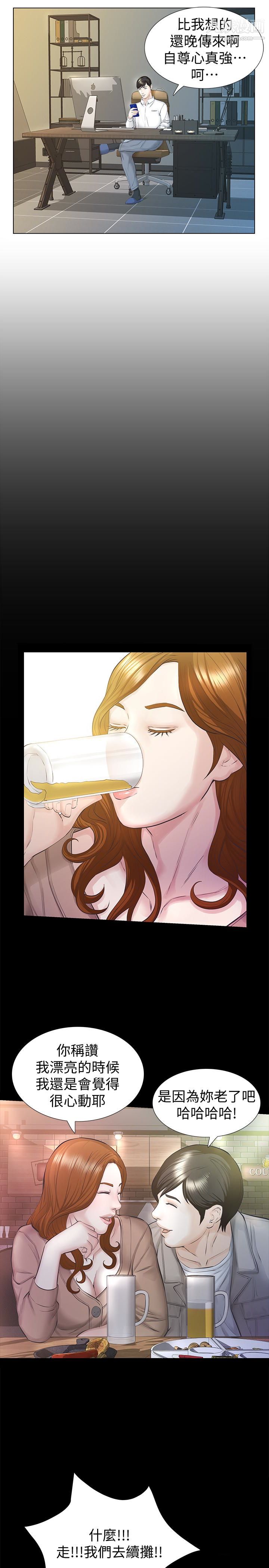 那傢伙的女人第17话-我会让妳忘掉妳老公