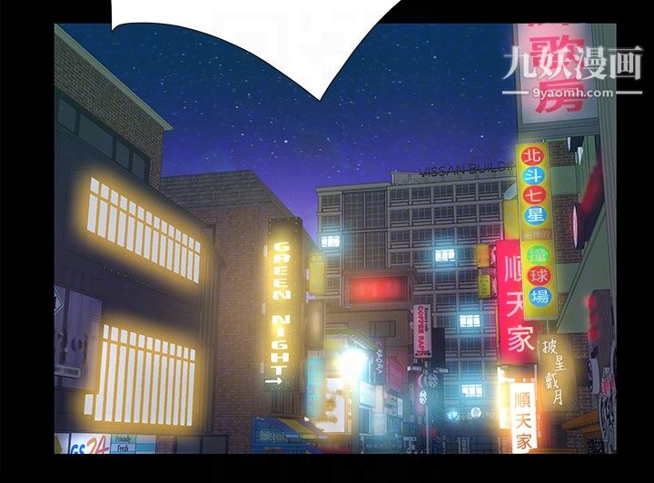 那傢伙的女人第17话-我会让妳忘掉妳老公