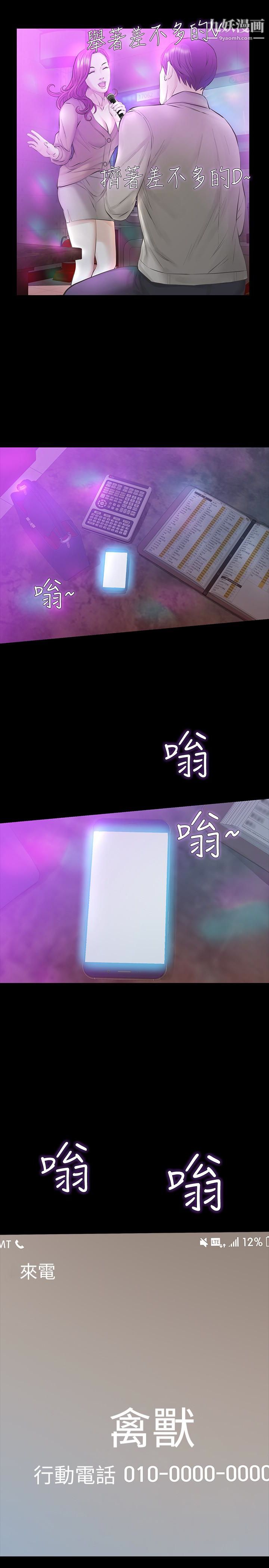 那傢伙的女人第17话-我会让妳忘掉妳老公