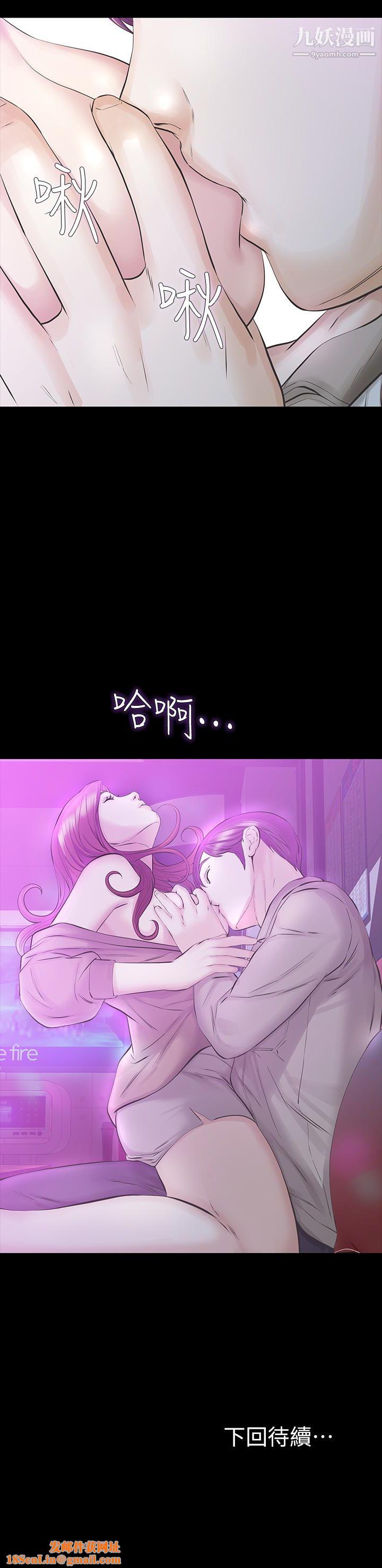 那傢伙的女人第17话-我会让妳忘掉妳老公