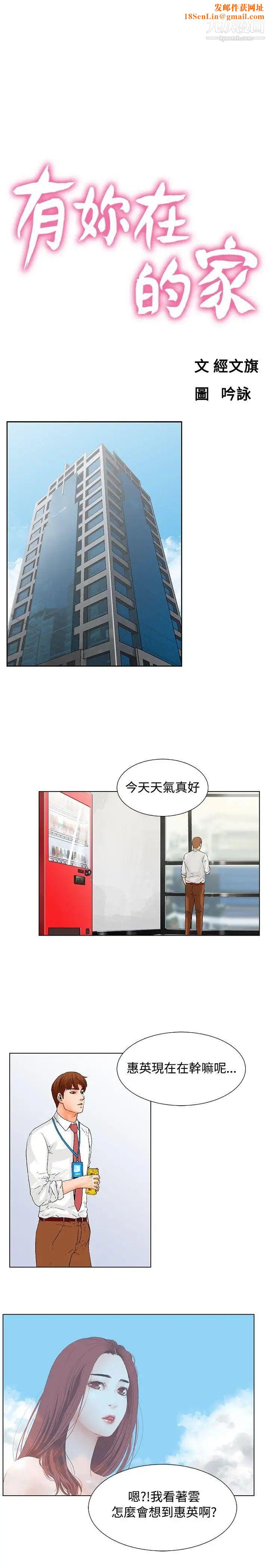 朋友的妻子：有妳在的家第16话