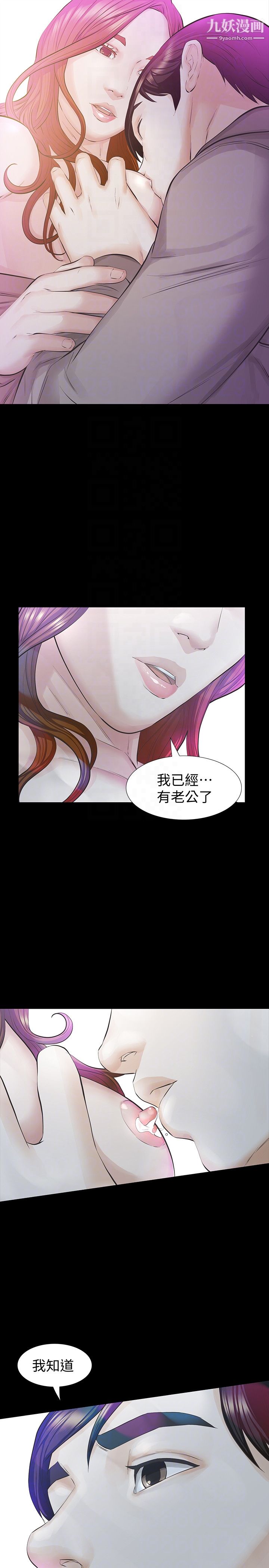 那傢伙的女人第18话-最终又回到原点