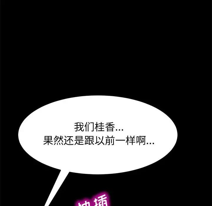 上门徒弟第15话