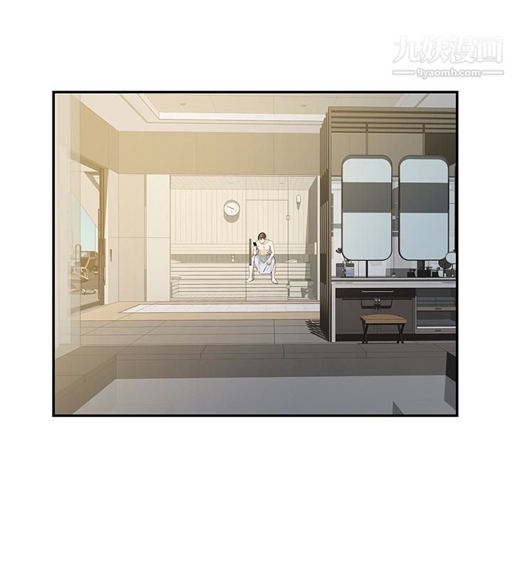 那傢伙的女人第18话-最终又回到原点