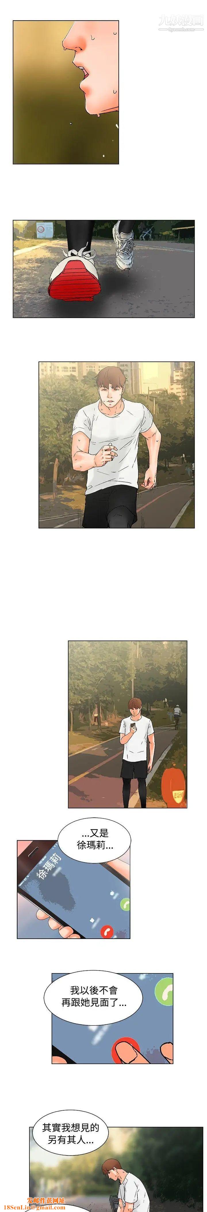 朋友的妻子：有妳在的家第17话