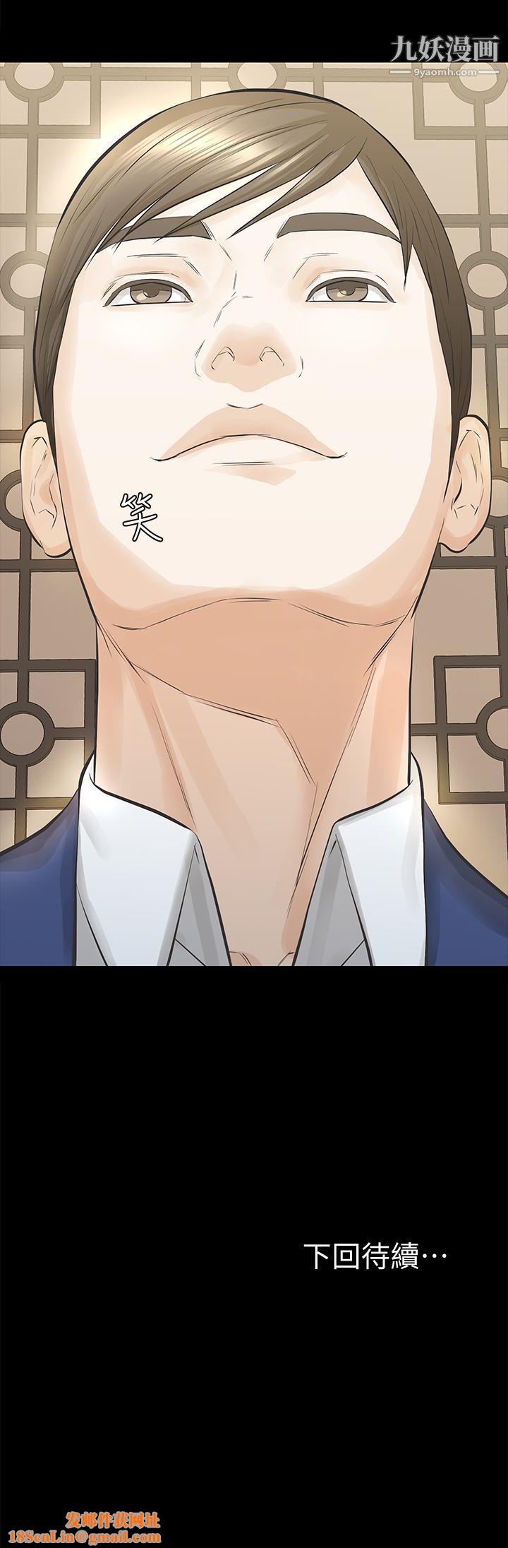 那傢伙的女人第18话-最终又回到原点