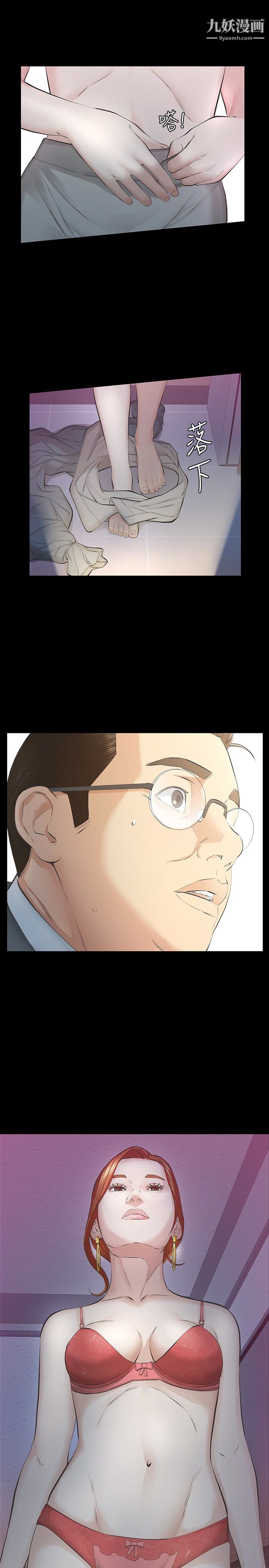 那傢伙的女人第19话-用不同的方式感受宛心