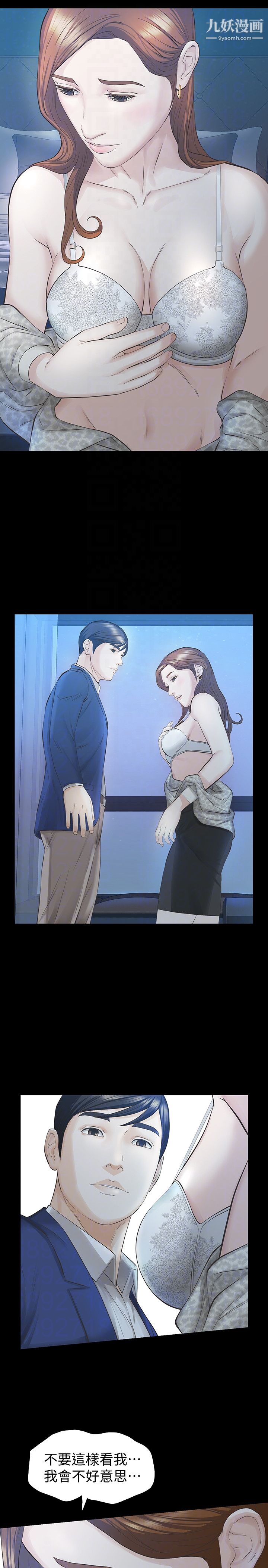 那傢伙的女人第19话-用不同的方式感受宛心