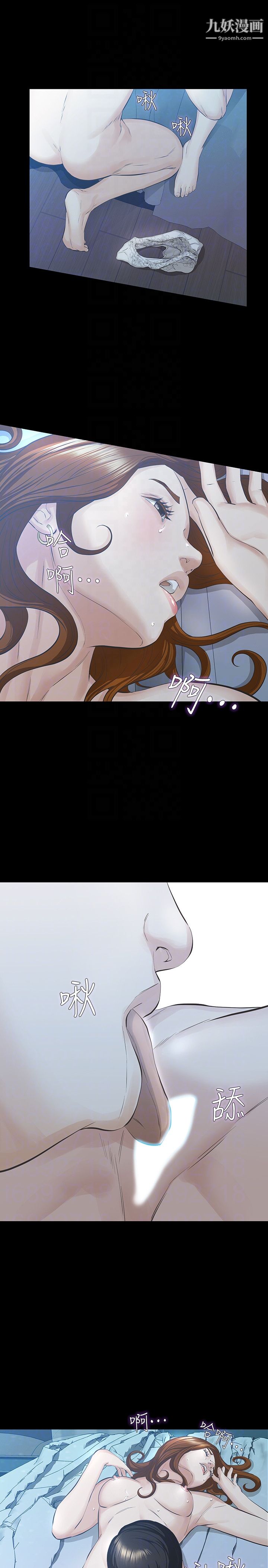 那傢伙的女人第19话-用不同的方式感受宛心