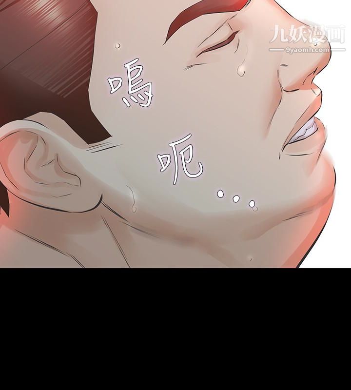 那傢伙的女人第19话-用不同的方式感受宛心