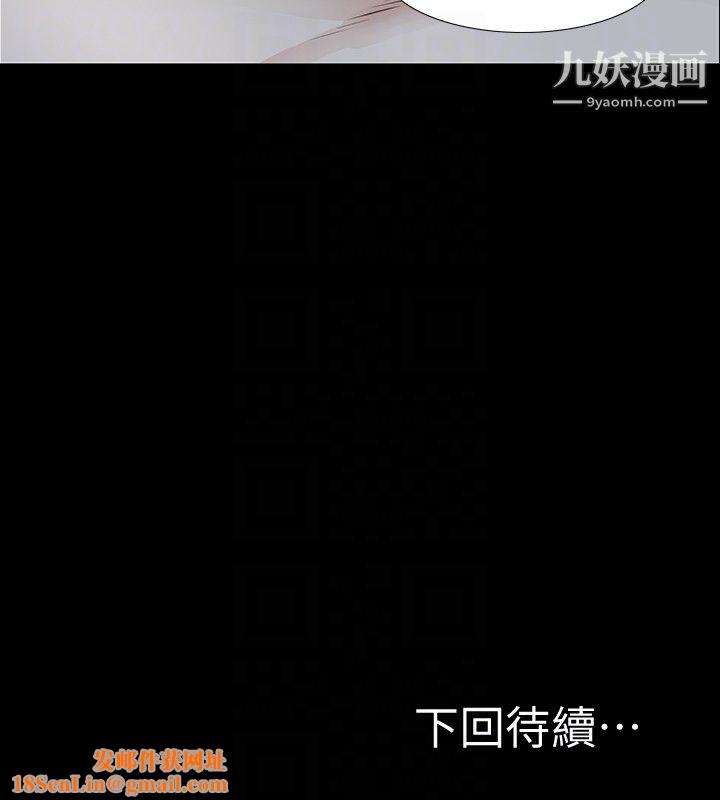 那傢伙的女人第19话-用不同的方式感受宛心