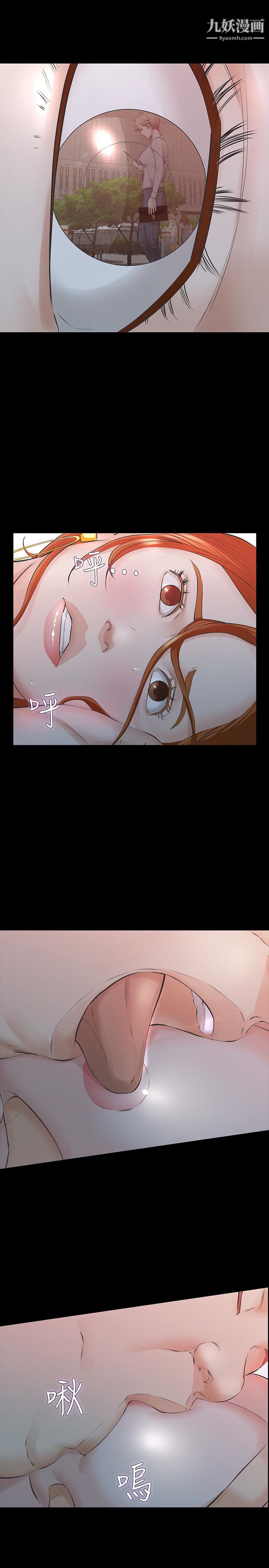 那傢伙的女人第20话-我和他，谁让妳更舒服?