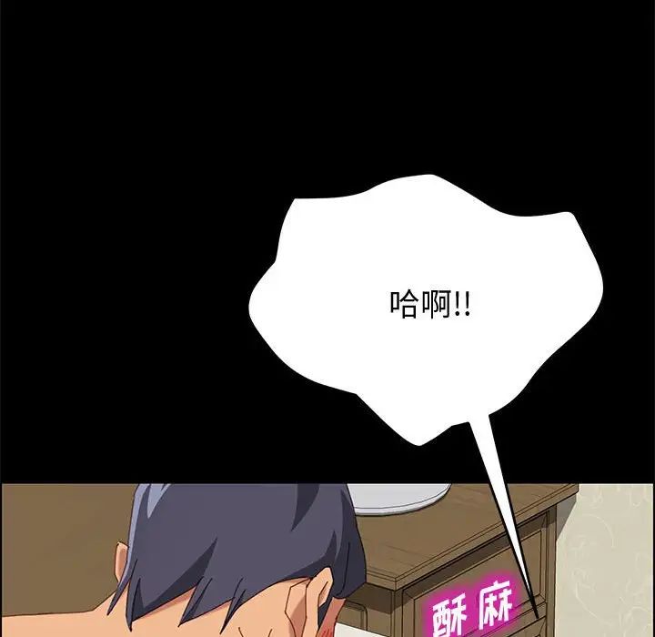 上门徒弟第15话