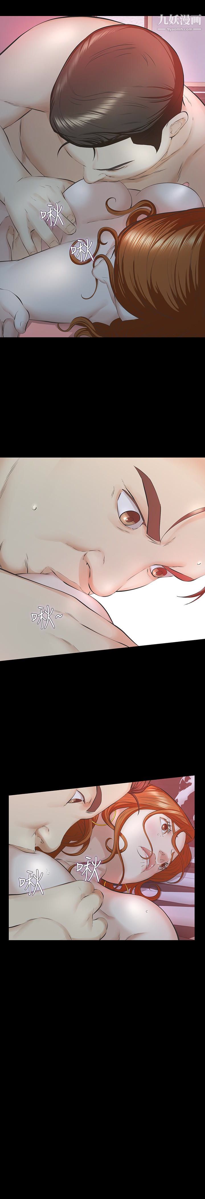 那傢伙的女人第20话-我和他，谁让妳更舒服?