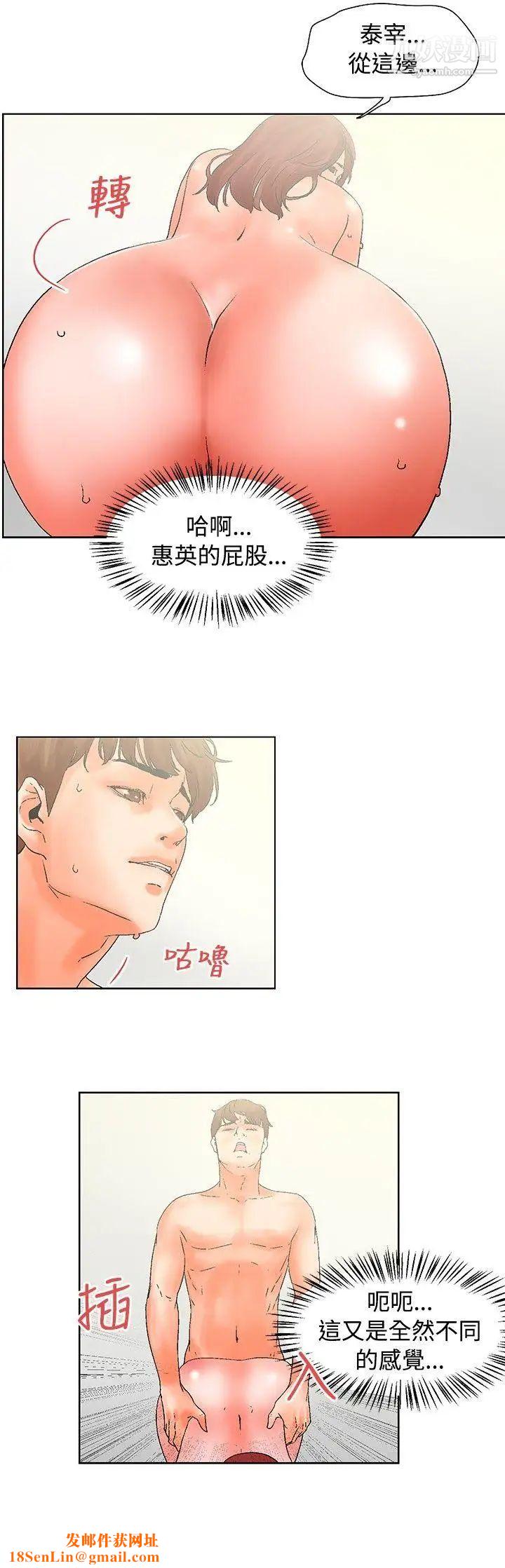 朋友的妻子：有妳在的家第20话