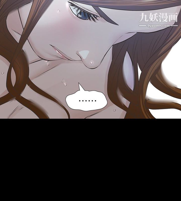 那傢伙的女人第20话-我和他，谁让妳更舒服?