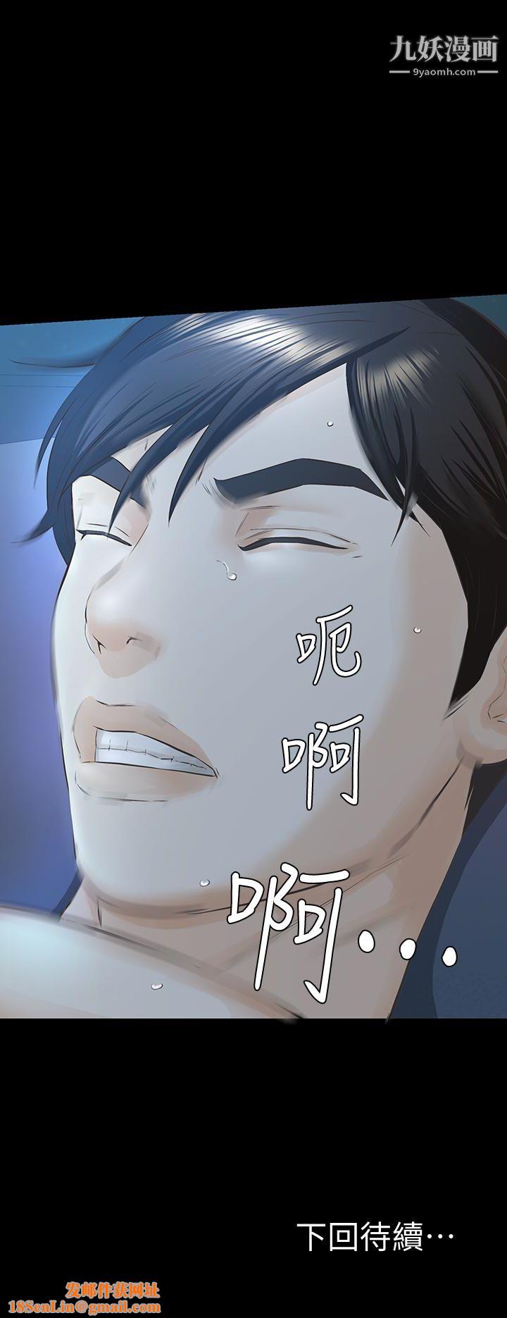 那傢伙的女人第20话-我和他，谁让妳更舒服?