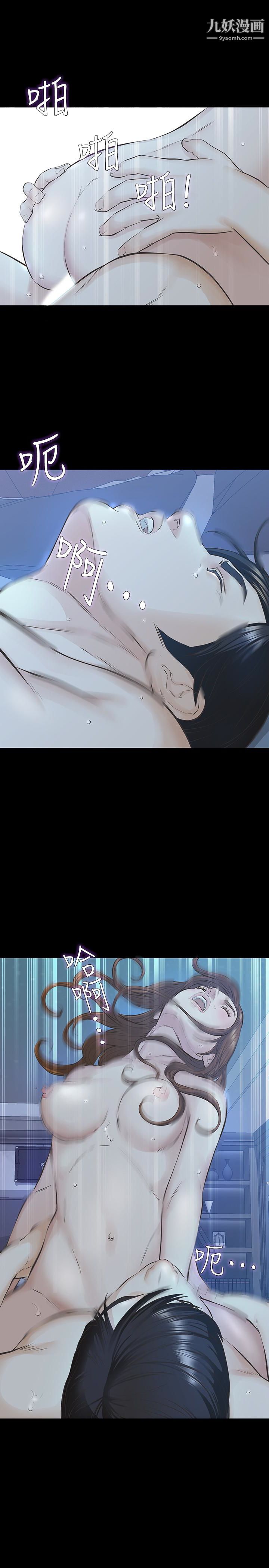 那傢伙的女人第21话-找不到老婆的愤怒男子