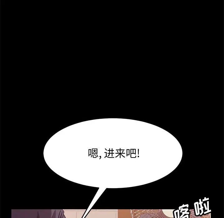 上门徒弟第15话