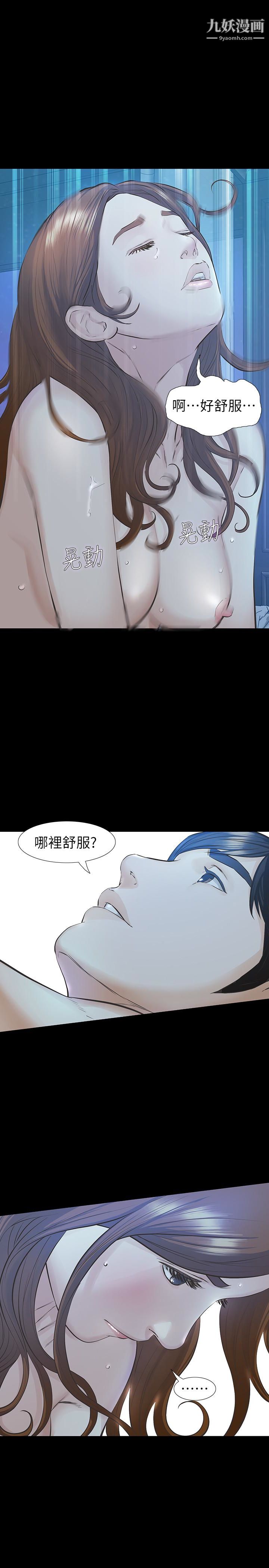 那傢伙的女人第21话-找不到老婆的愤怒男子