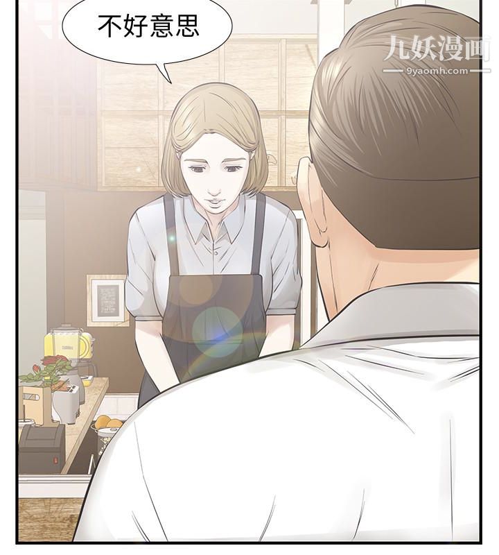那傢伙的女人第21话-找不到老婆的愤怒男子