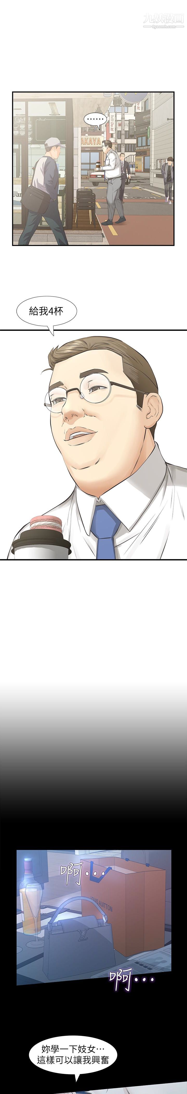 那傢伙的女人第21话-找不到老婆的愤怒男子