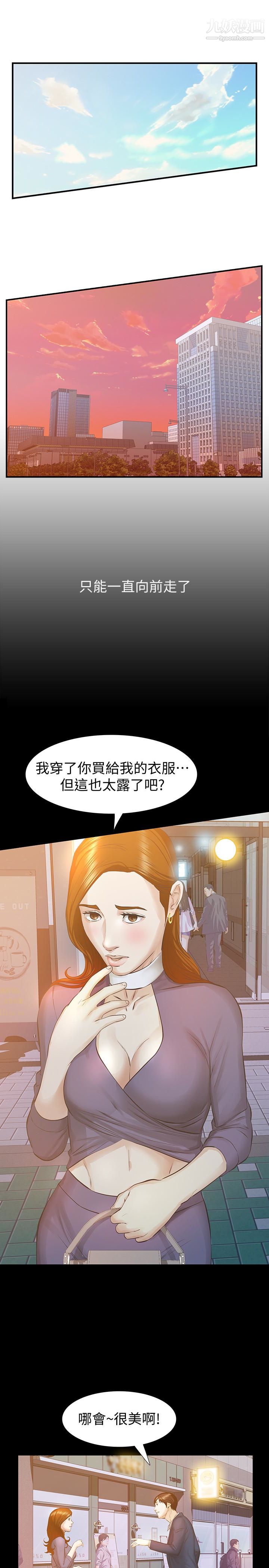 那傢伙的女人第21话-找不到老婆的愤怒男子