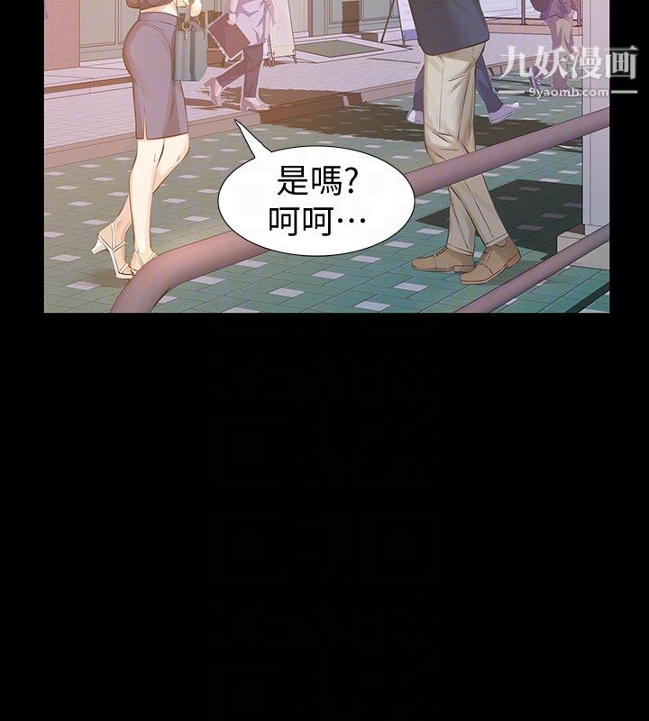 那傢伙的女人第21话-找不到老婆的愤怒男子