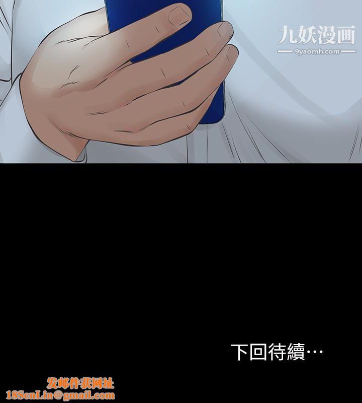 那傢伙的女人第21话-找不到老婆的愤怒男子