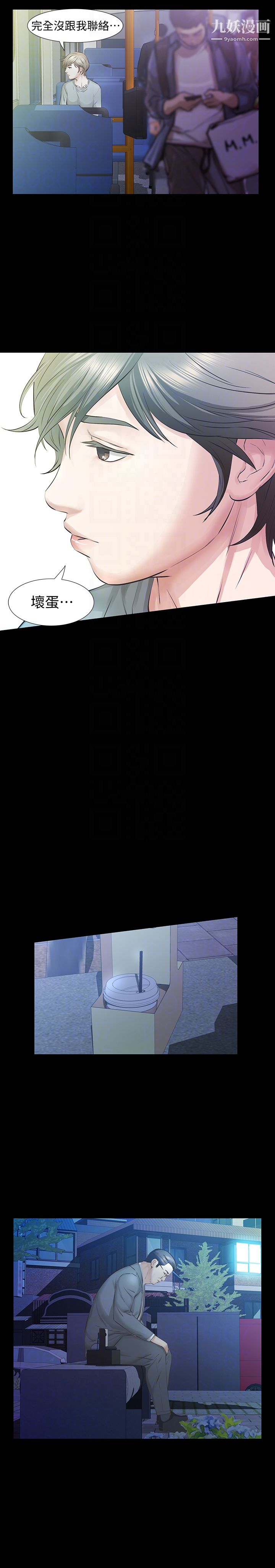 那傢伙的女人第22话-老公知道也没关係