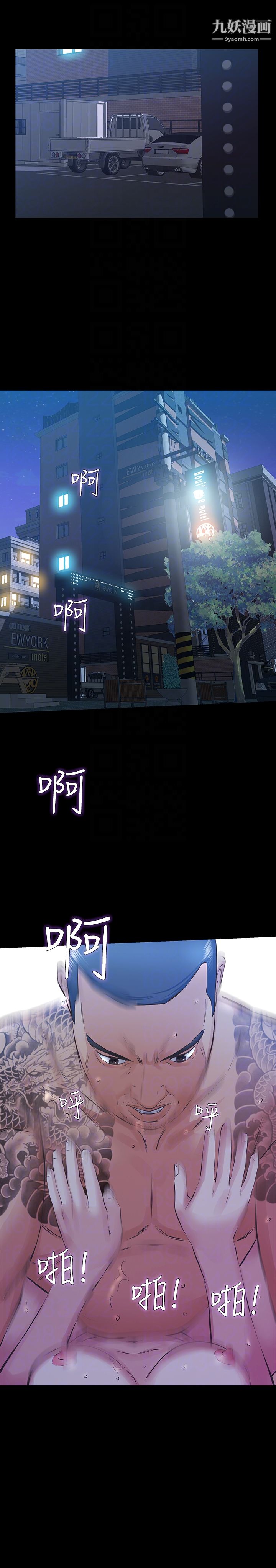 那傢伙的女人第23话-再给我最后一次