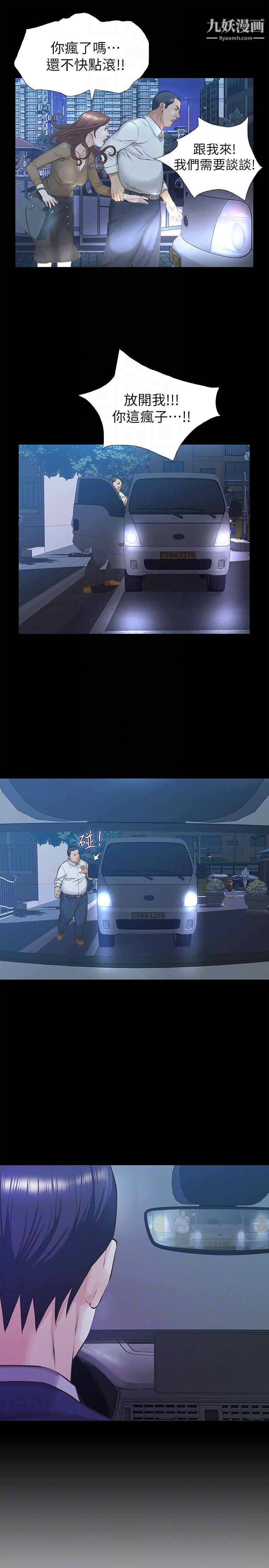 那傢伙的女人第23话-再给我最后一次