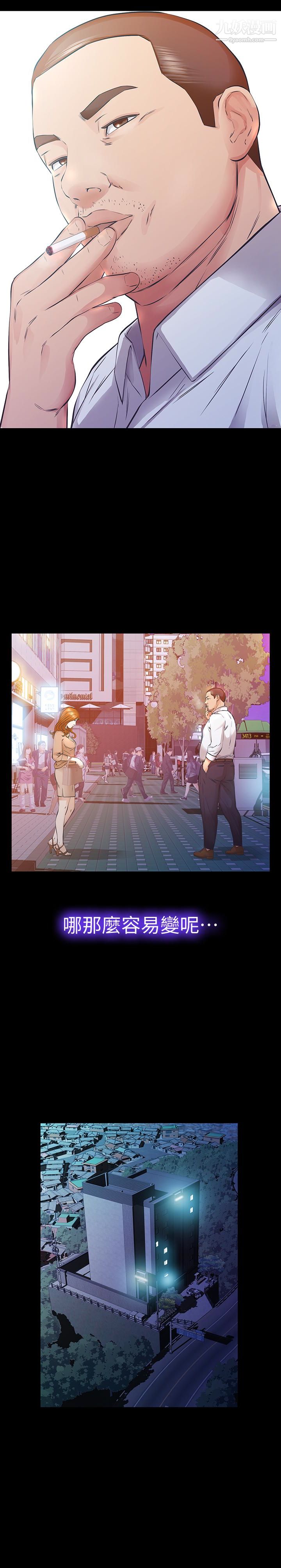 那傢伙的女人第23话-再给我最后一次