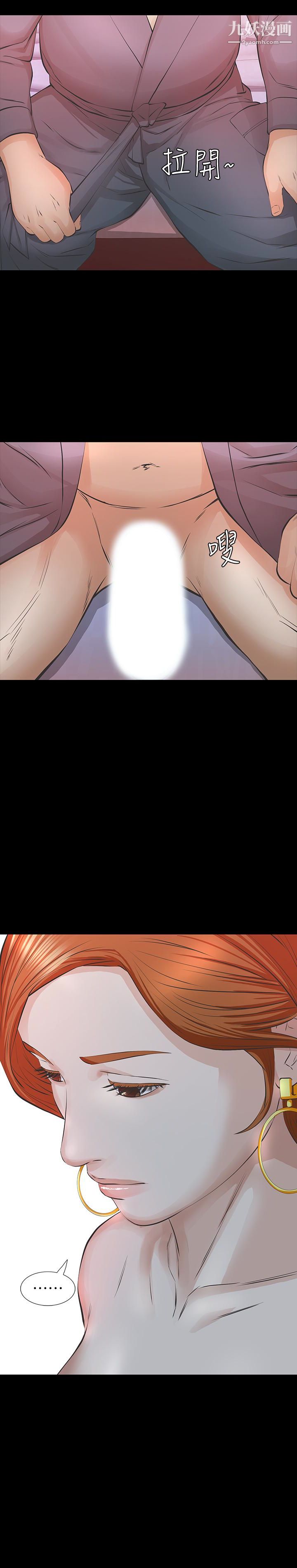 那傢伙的女人第23话-再给我最后一次