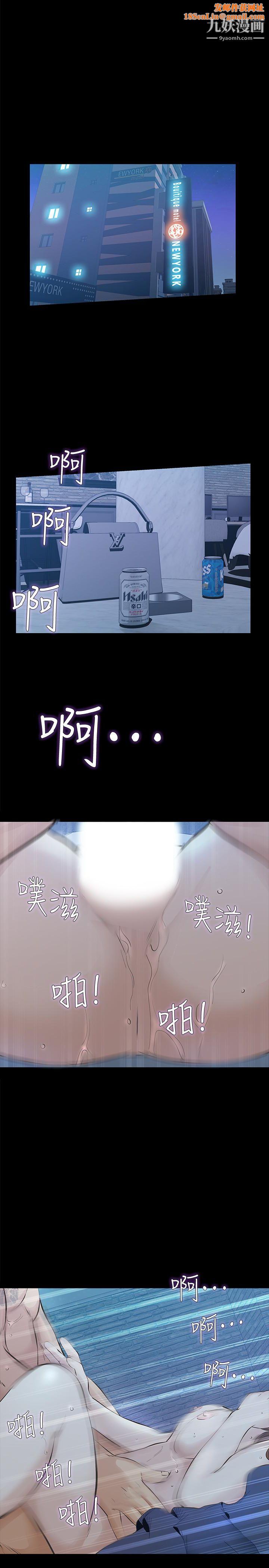 那傢伙的女人第24话-妳要尽力满足我