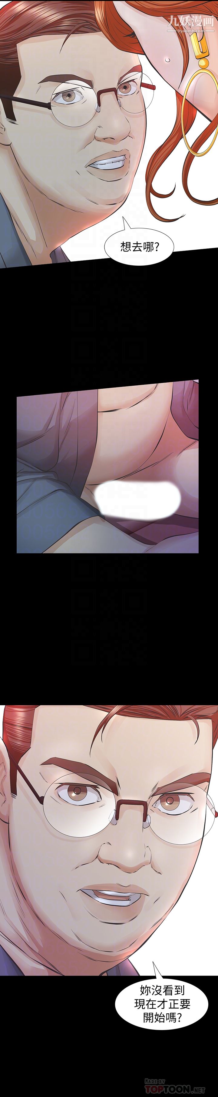 那傢伙的女人第24话-妳要尽力满足我