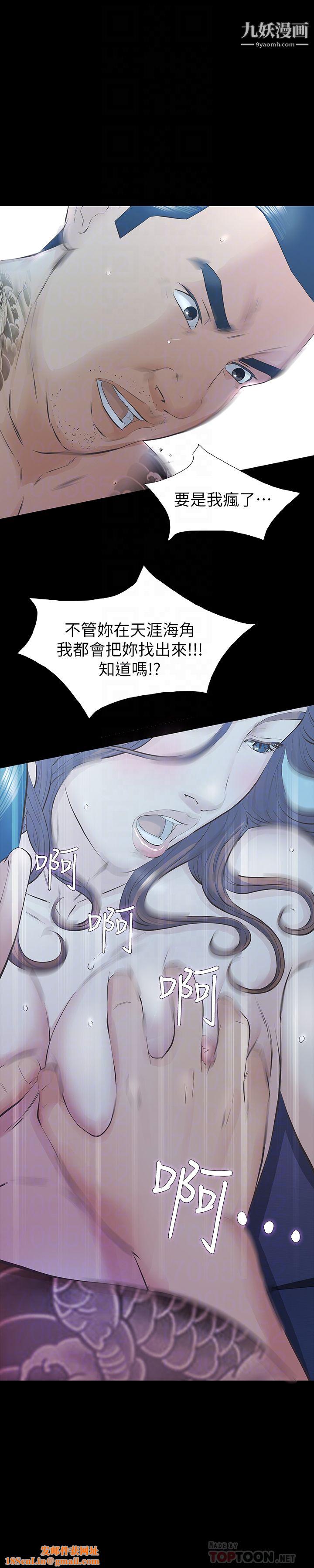 那傢伙的女人第24话-妳要尽力满足我