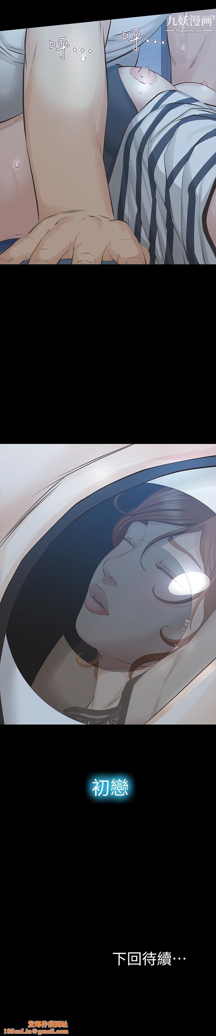 那傢伙的女人第24话-妳要尽力满足我