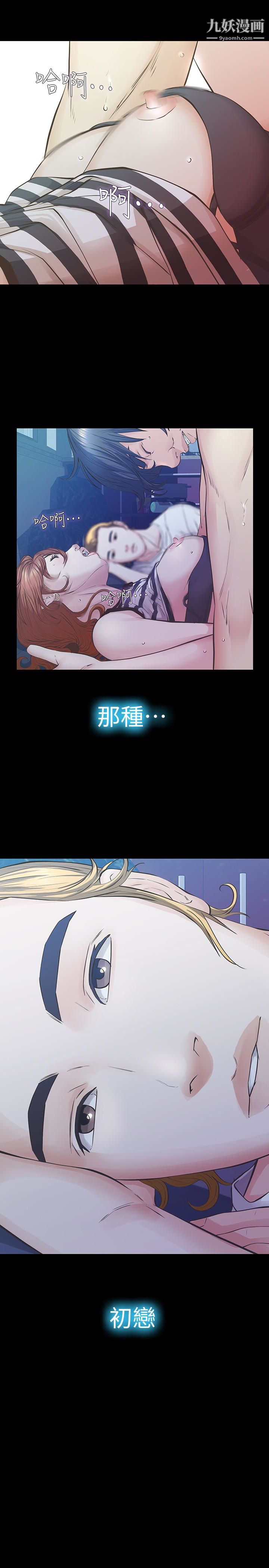 那傢伙的女人第25话-要不要一起上宛心?