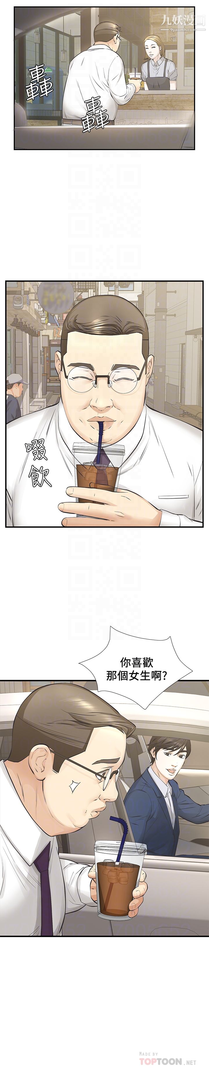 那傢伙的女人第25话-要不要一起上宛心?