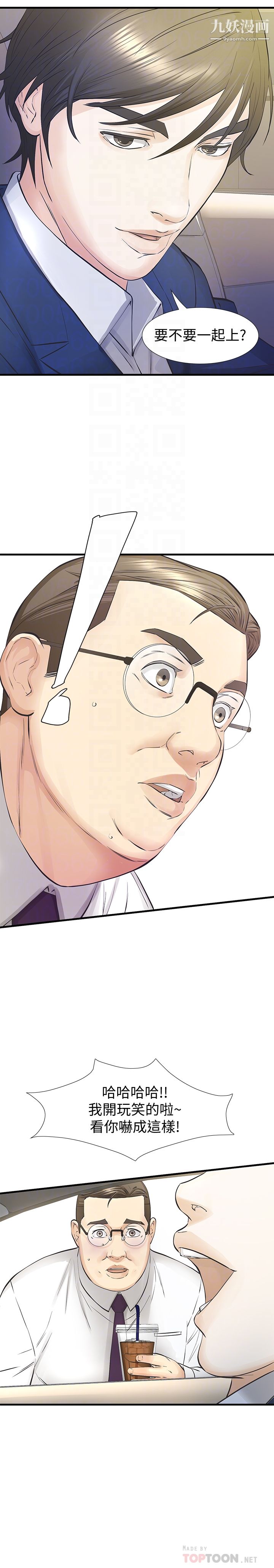 那傢伙的女人第25话-要不要一起上宛心?