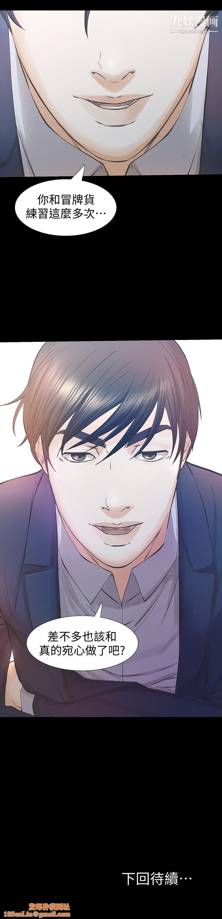 那傢伙的女人第25话-要不要一起上宛心?