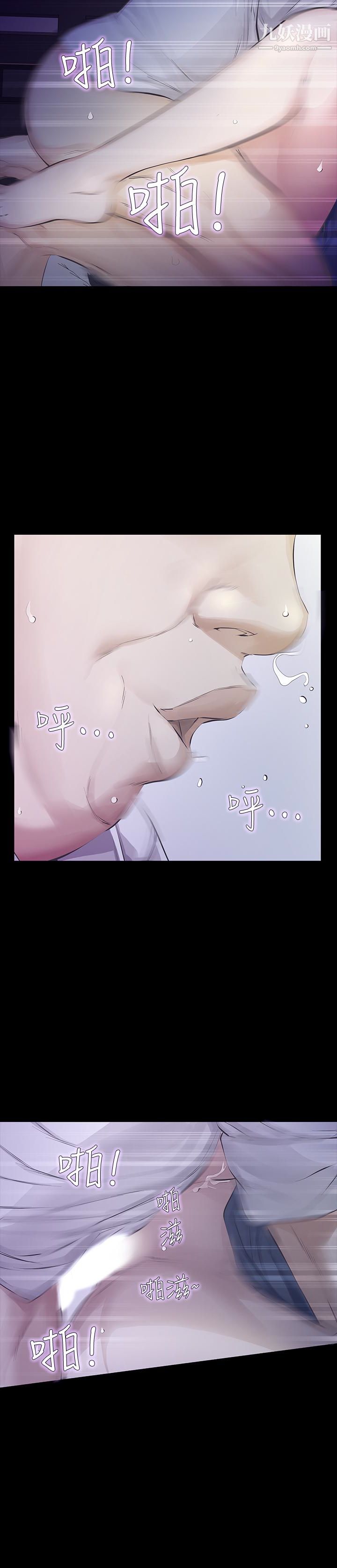 那傢伙的女人第26话-面临抉择的时刻