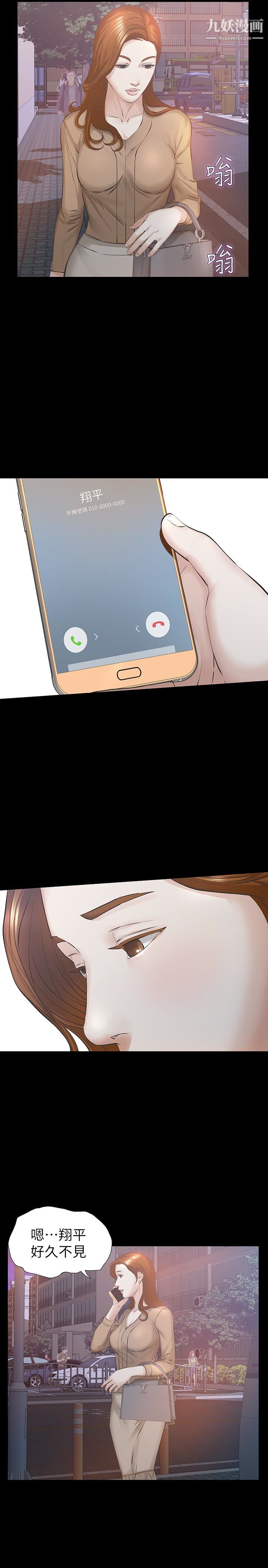 那傢伙的女人第26话-面临抉择的时刻