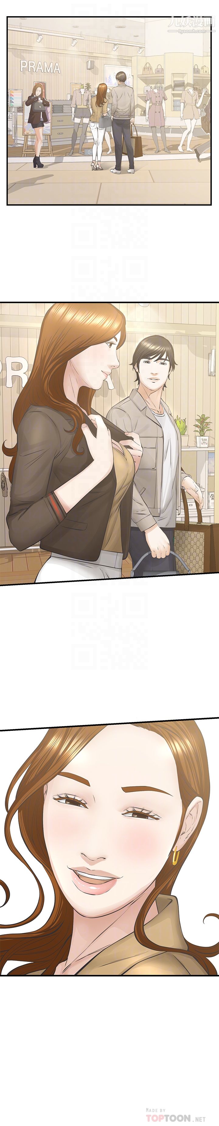 那傢伙的女人第26话-面临抉择的时刻