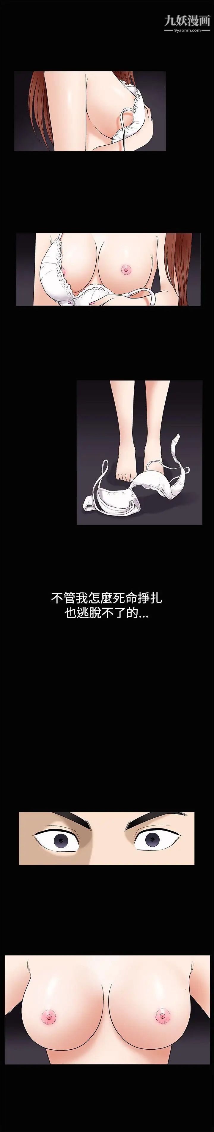 诱惑第5话