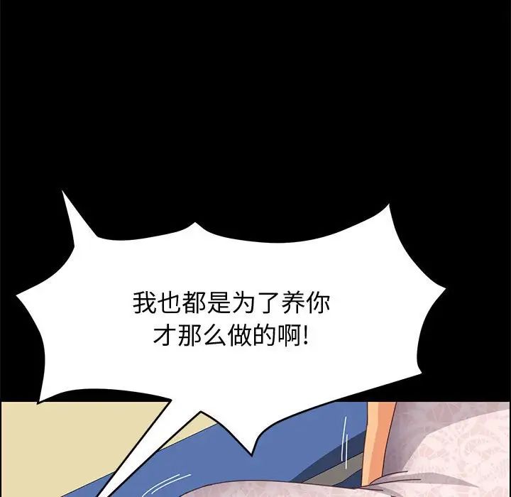 上门徒弟第17话