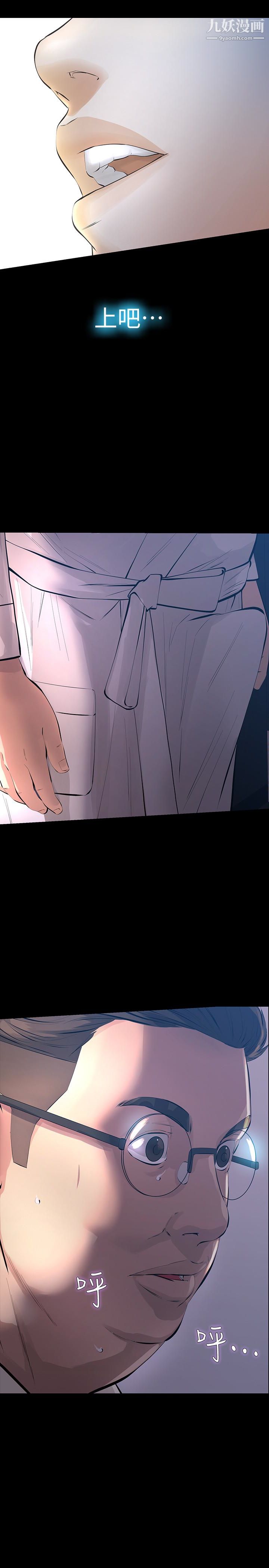 那傢伙的女人第26话-面临抉择的时刻