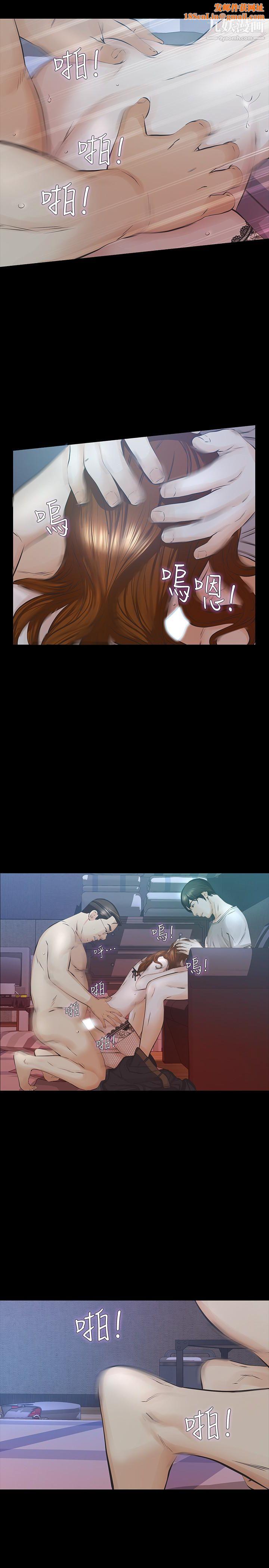 那傢伙的女人第27话-终于合体的三人